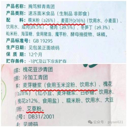 1天狂买15万只青团