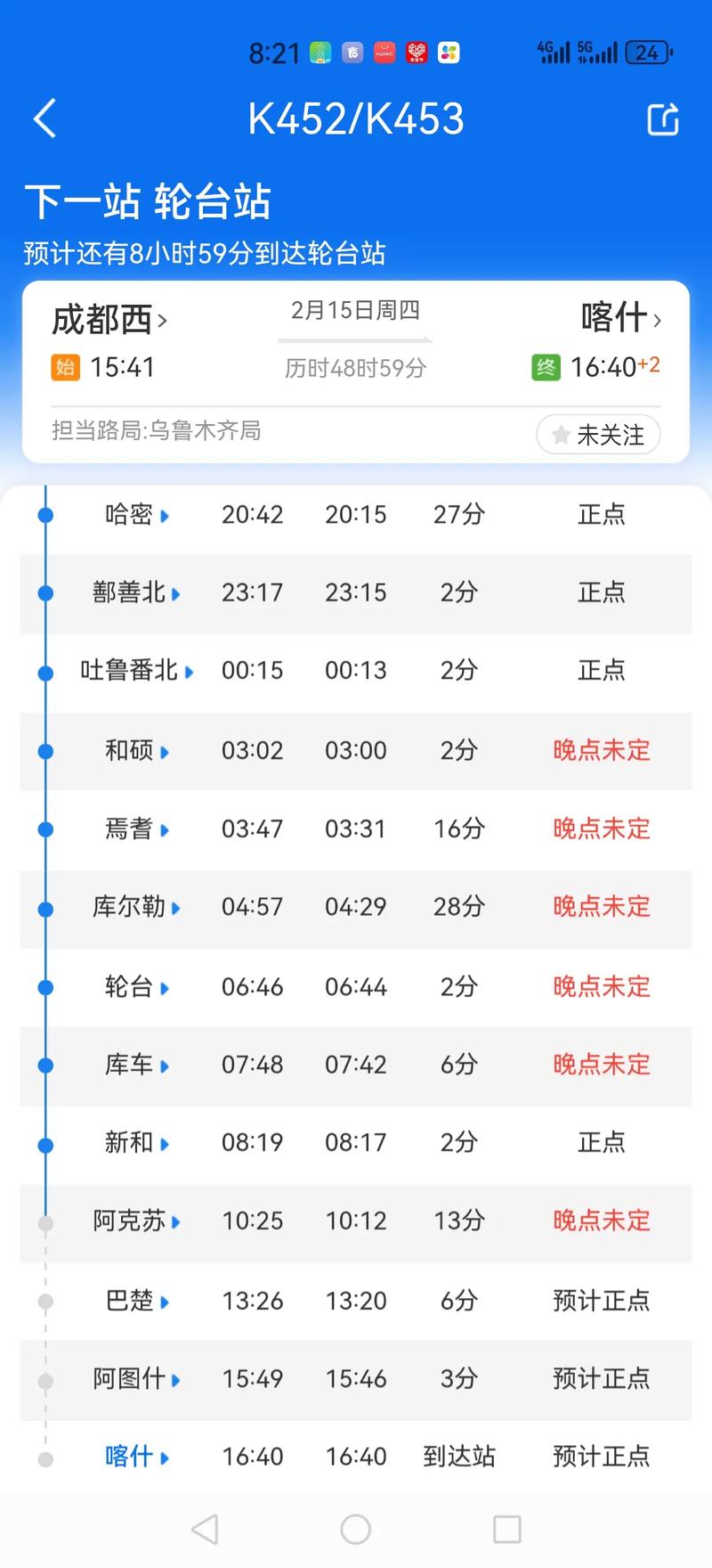 全国新闻 第19页
