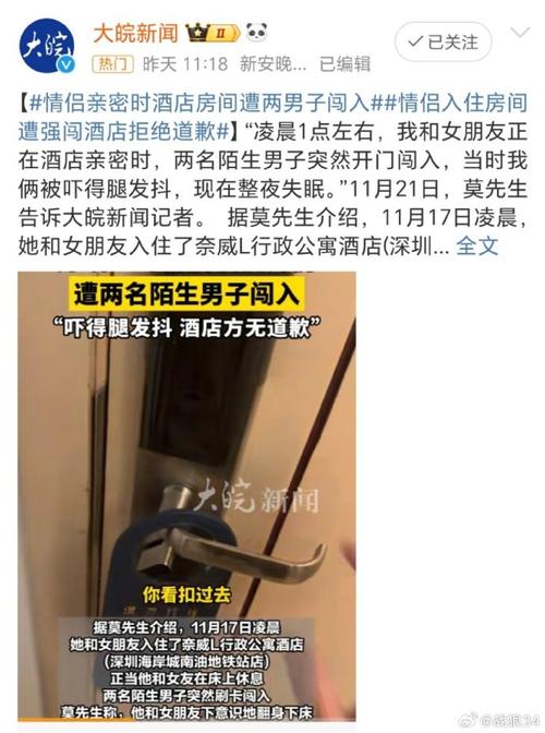 地方关注 第14页