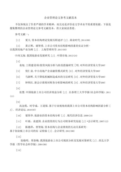 地方关注 第13页