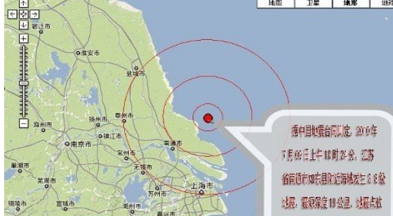 全网最准澳彩资料大全:江苏南通发生地震