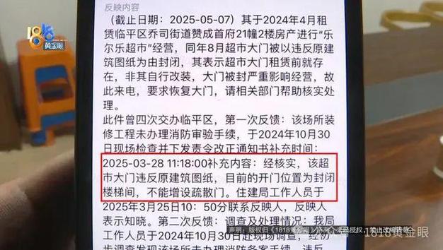 42862澳彩资料大全:180万开超市被举报