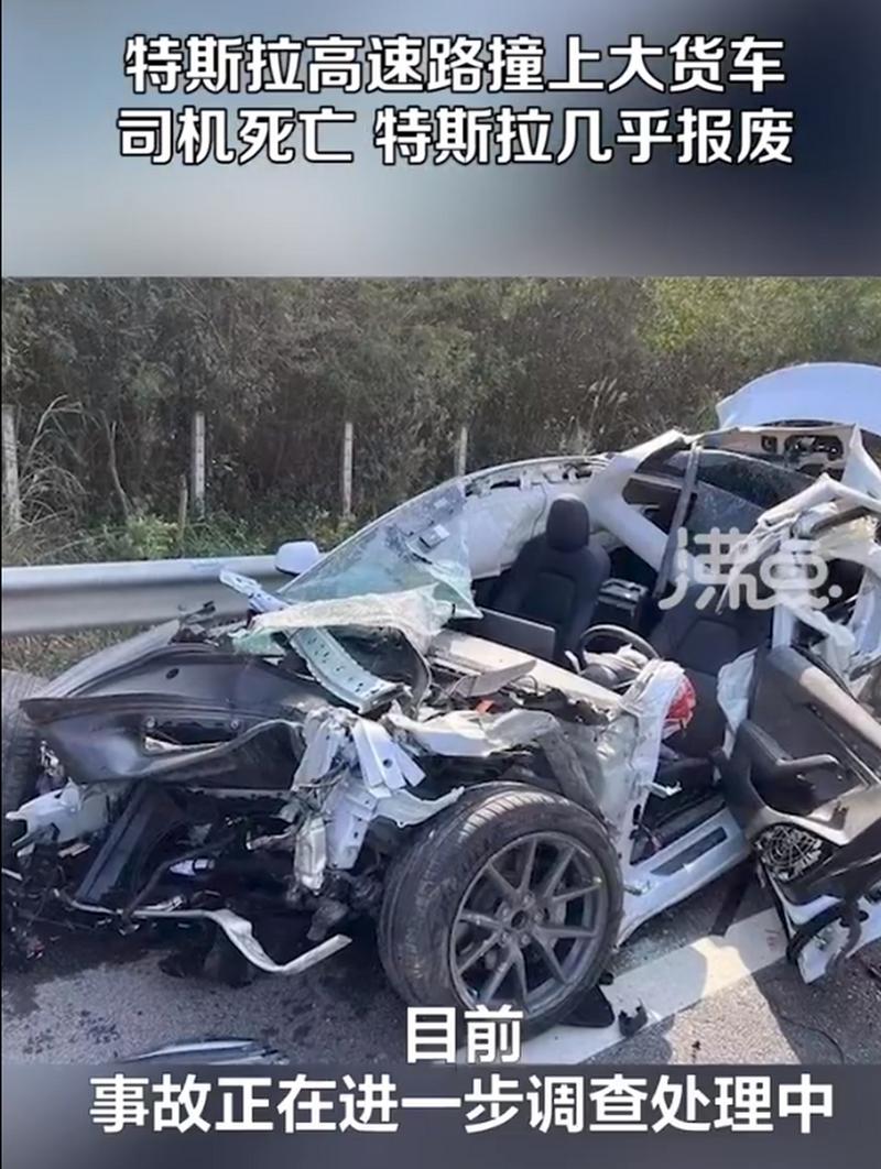 管家婆期期四肖四码中特管家和特斯拉追尾大货车与特斯拉追尾大货车怎么处理