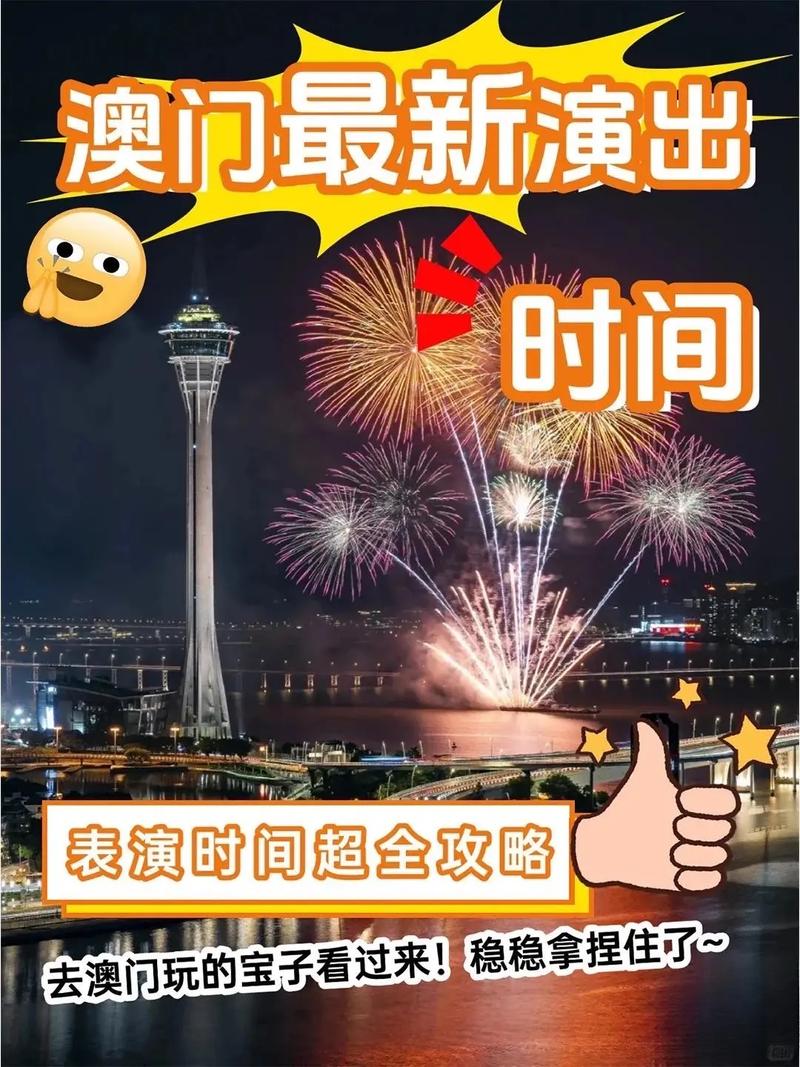2025新澳门天天开奖免费和4旅日大熊猫将回国与旅日20年熊猫将回国 视频