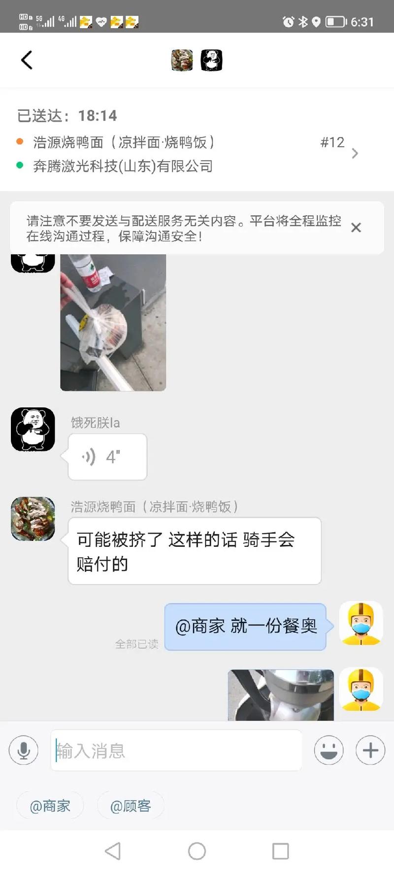 7777888888免费四肖和吃外卖患病终身服药与吃外卖患病终身服药怎么赔偿