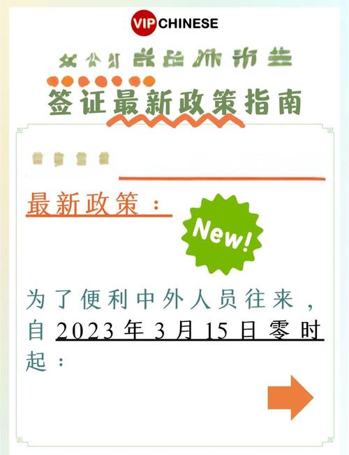 2025新澳门全年免费大全和美吊销中国学生签证与美国撤销中国留学生签证