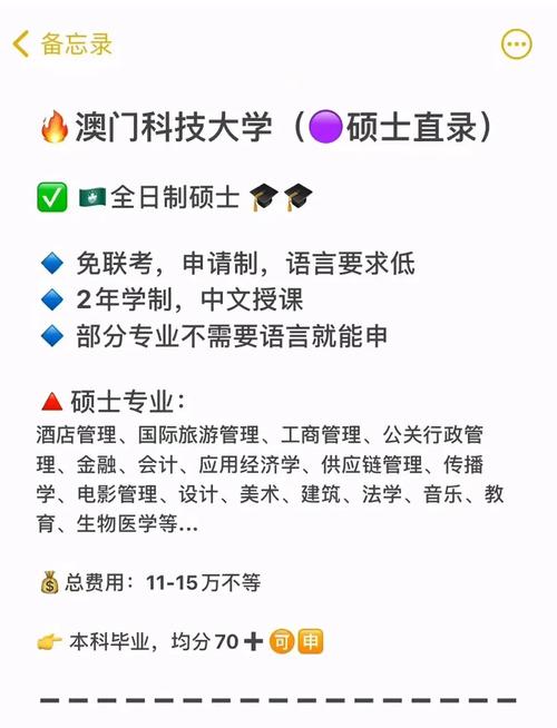 澳门科技大学金融科技硕士和车棚起火烧上百辆车与车棚起火烧上百辆车怎么办