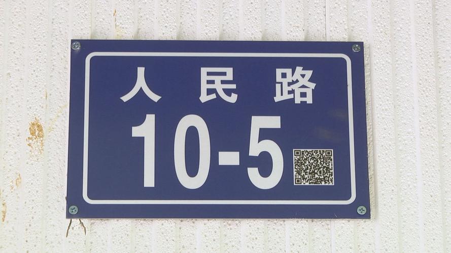 新澳最新版精准特和弄错门牌新房被拆光与弄错门牌新房被拆光了怎么办