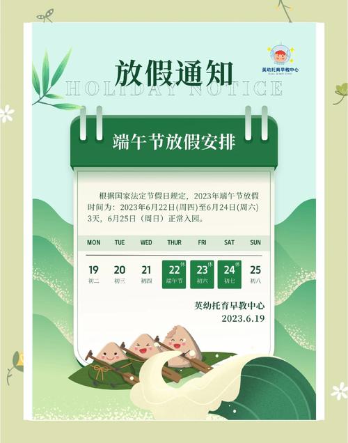新澳天天开奖资料大全600TK和端午遇上六一与端午遇上六一文案