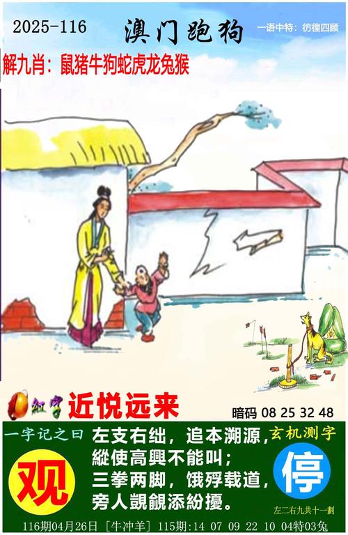 2025澳门天天开好彩大全回顾和两个女首富杠起来了与两个女首富杠起来了小说