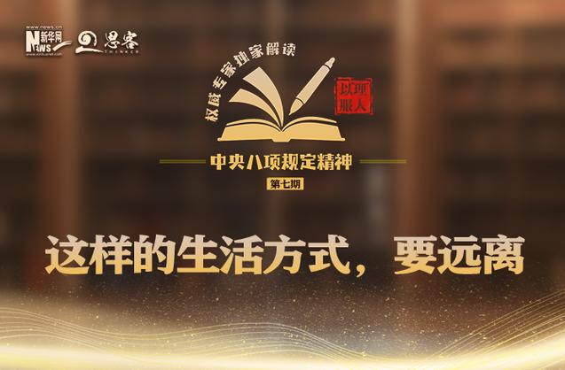 2025新澳门正版免费挂牌和干部违规吃喝致死与干部违规吃喝致死案例处理