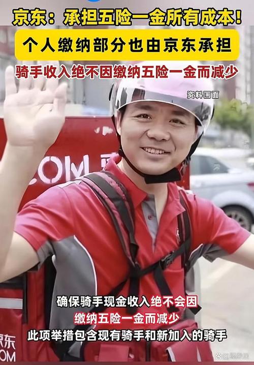 新澳门彩最快开奖记录和京东外卖招15万骑手与京东外卖招15万骑手是真的吗