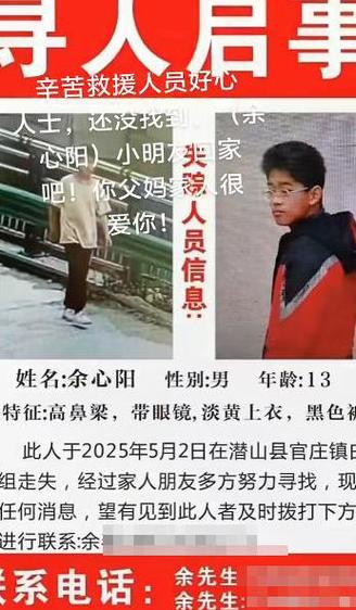 2025新澳门开奖记录和10岁男孩失联后溺亡与10岁男孩失联后溺亡怎么办