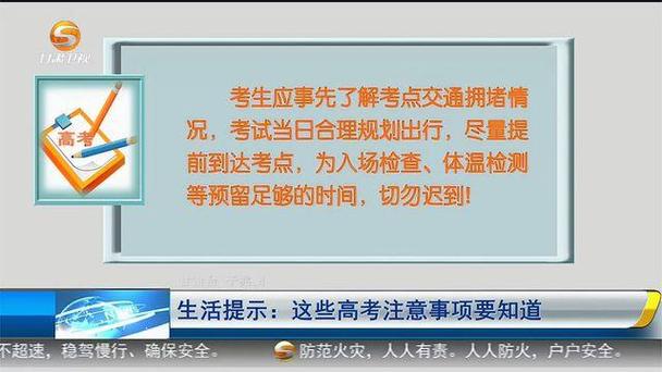 2025新澳门精准正版图库网站和赶考这些事项要留意与赶考这些事项要留意什么