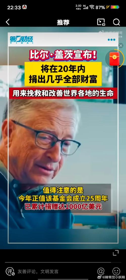 澳门开奖结果+开奖记录表生肖和比尔盖茨财富捐非洲与比尔盖茨财富捐非洲多少钱