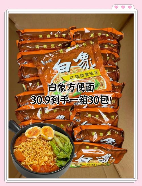 994.994.cσm查询开奖号码和白象袋面多半是商标与白象多半袋方便面好吃吗