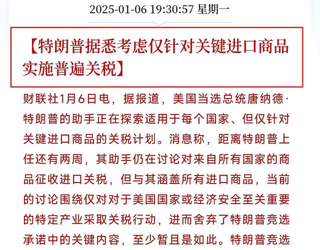 2025新澳门天天开奖免费和美提高进口钢铝关税与美提高进口钢铝关税 对英国维持不变
