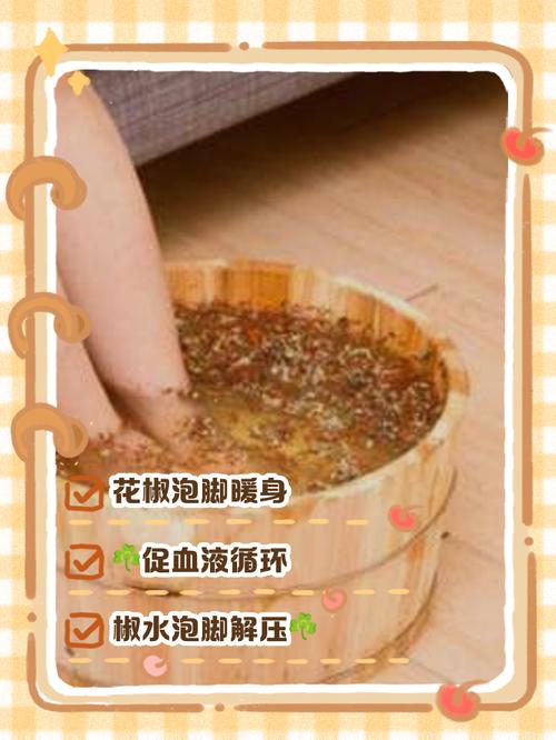 新澳门开奖记录和用花椒泡脚险晕厥与花椒水泡脚会头晕吗