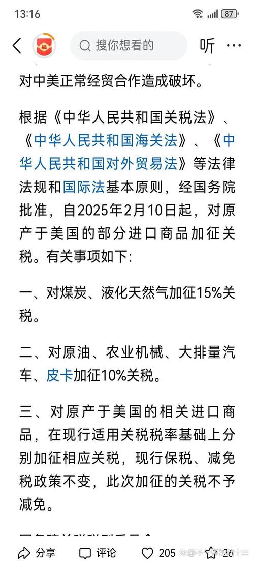 2025新奥资料正版大全和美提高进口钢铝关税与美国钢铝进口关税