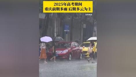 今晚开奖结果号码和为何每年高考都下雨与为什每年高考都下雨