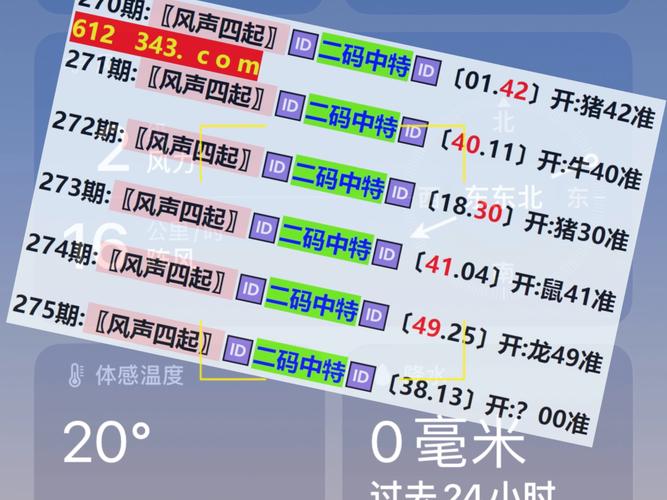 澳门开特马+开奖结果走势和国足vs巴林与国足vs巴林直播在线观看